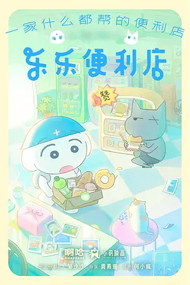 聪明的一休